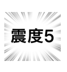 【地震情報】文字のみ集中線スタンプ（個別スタンプ：6）