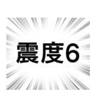 【地震情報】文字のみ集中線スタンプ（個別スタンプ：7）