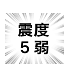 【地震情報】文字のみ集中線スタンプ（個別スタンプ：9）