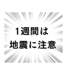 【地震情報】文字のみ集中線スタンプ（個別スタンプ：15）