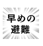 【地震情報】文字のみ集中線スタンプ（個別スタンプ：16）