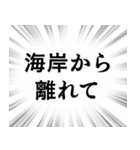 【地震情報】文字のみ集中線スタンプ（個別スタンプ：19）