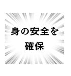 【地震情報】文字のみ集中線スタンプ（個別スタンプ：23）