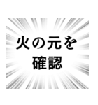 【地震情報】文字のみ集中線スタンプ（個別スタンプ：24）