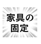 【地震情報】文字のみ集中線スタンプ（個別スタンプ：28）