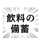 【地震情報】文字のみ集中線スタンプ（個別スタンプ：29）