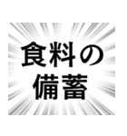 【地震情報】文字のみ集中線スタンプ（個別スタンプ：30）