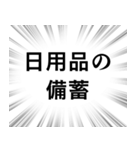 【地震情報】文字のみ集中線スタンプ（個別スタンプ：31）