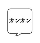 【オノマトペ編2】文字のみ吹き出し（個別スタンプ：3）