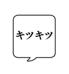 【オノマトペ編2】文字のみ吹き出し（個別スタンプ：4）