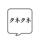 【オノマトペ編2】文字のみ吹き出し（個別スタンプ：8）