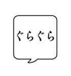 【オノマトペ編2】文字のみ吹き出し（個別スタンプ：11）