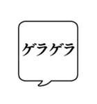 【オノマトペ編2】文字のみ吹き出し（個別スタンプ：16）