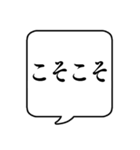 【オノマトペ編2】文字のみ吹き出し（個別スタンプ：18）