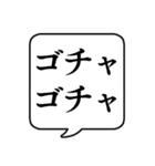 【オノマトペ編2】文字のみ吹き出し（個別スタンプ：20）