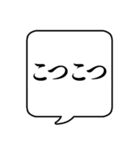 【オノマトペ編2】文字のみ吹き出し（個別スタンプ：21）