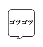 【オノマトペ編2】文字のみ吹き出し（個別スタンプ：22）