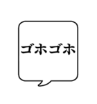 【オノマトペ編2】文字のみ吹き出し（個別スタンプ：24）