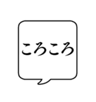 【オノマトペ編2】文字のみ吹き出し（個別スタンプ：25）