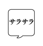 【オノマトペ編2】文字のみ吹き出し（個別スタンプ：29）