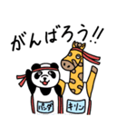 あんちゃんのゆかいなどうぶつたち（個別スタンプ：14）