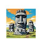 【超使える】優しさ溢れるモアイ像（個別スタンプ：1）