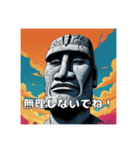 【超使える】優しさ溢れるモアイ像（個別スタンプ：17）