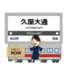 ずっと使える丁寧報告。桜通の地下鉄（個別スタンプ：5）