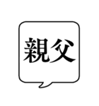 【呼びかけ/家族編】文字のみ吹き出し（個別スタンプ：6）