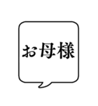 【呼びかけ/家族編】文字のみ吹き出し（個別スタンプ：7）