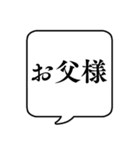 【呼びかけ/家族編】文字のみ吹き出し（個別スタンプ：8）