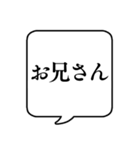 【呼びかけ/家族編】文字のみ吹き出し（個別スタンプ：10）