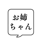 【呼びかけ/家族編】文字のみ吹き出し（個別スタンプ：11）