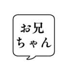 【呼びかけ/家族編】文字のみ吹き出し（個別スタンプ：12）