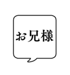 【呼びかけ/家族編】文字のみ吹き出し（個別スタンプ：16）