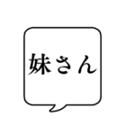 【呼びかけ/家族編】文字のみ吹き出し（個別スタンプ：17）