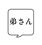 【呼びかけ/家族編】文字のみ吹き出し（個別スタンプ：18）