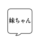 【呼びかけ/家族編】文字のみ吹き出し（個別スタンプ：19）