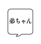 【呼びかけ/家族編】文字のみ吹き出し（個別スタンプ：20）