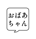 【呼びかけ/家族編】文字のみ吹き出し（個別スタンプ：23）