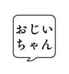 【呼びかけ/家族編】文字のみ吹き出し（個別スタンプ：24）