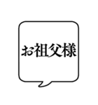 【呼びかけ/家族編】文字のみ吹き出し（個別スタンプ：28）