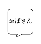 【呼びかけ/家族編】文字のみ吹き出し（個別スタンプ：30）