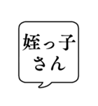 【呼びかけ/家族編】文字のみ吹き出し（個別スタンプ：33）