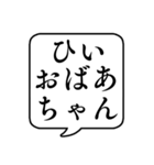 【呼びかけ/家族編】文字のみ吹き出し（個別スタンプ：40）