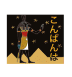 古代エジプト人のハッピーライフ16神々の夏（個別スタンプ：12）