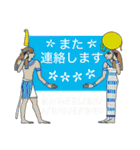 古代エジプト人のハッピーライフ16神々の夏（個別スタンプ：39）