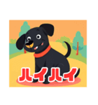 マイペースな黒犬たち（個別スタンプ：6）