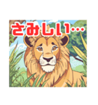 困り顔のライオン（個別スタンプ：7）