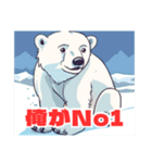 情緒不安定な白熊（個別スタンプ：10）